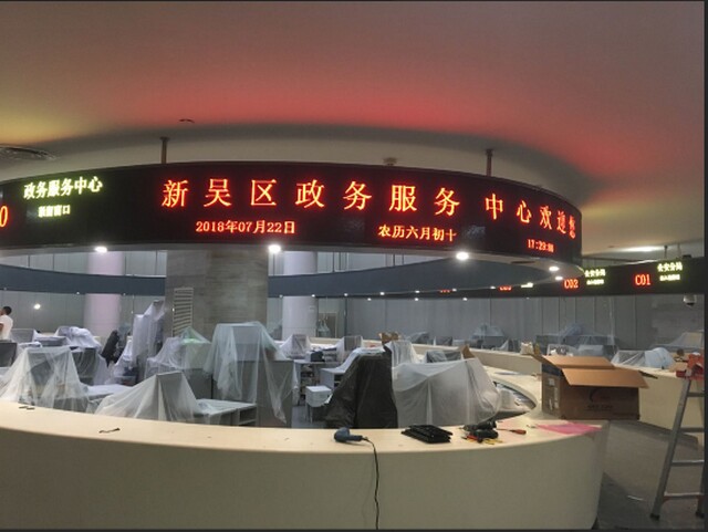 無錫新吳區(qū)政務服務中心排隊叫號系統(tǒng)、LED顯示屏、觸摸查詢一體機由米可制作