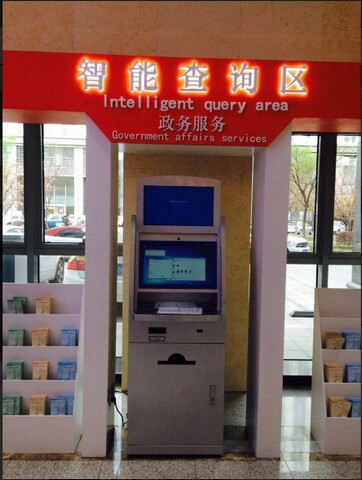 南京市建鄴區(qū)政務(wù)中心自助服務(wù)機(jī)、展示機(jī)、辦事導(dǎo)航機(jī)